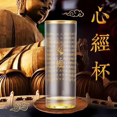 Buddhist Sutra Heart Sutra Glass Water Cup Scripture Kungfu Mantra Cup Great Compassion Mantra  Heat Resistant Bottle For Gift