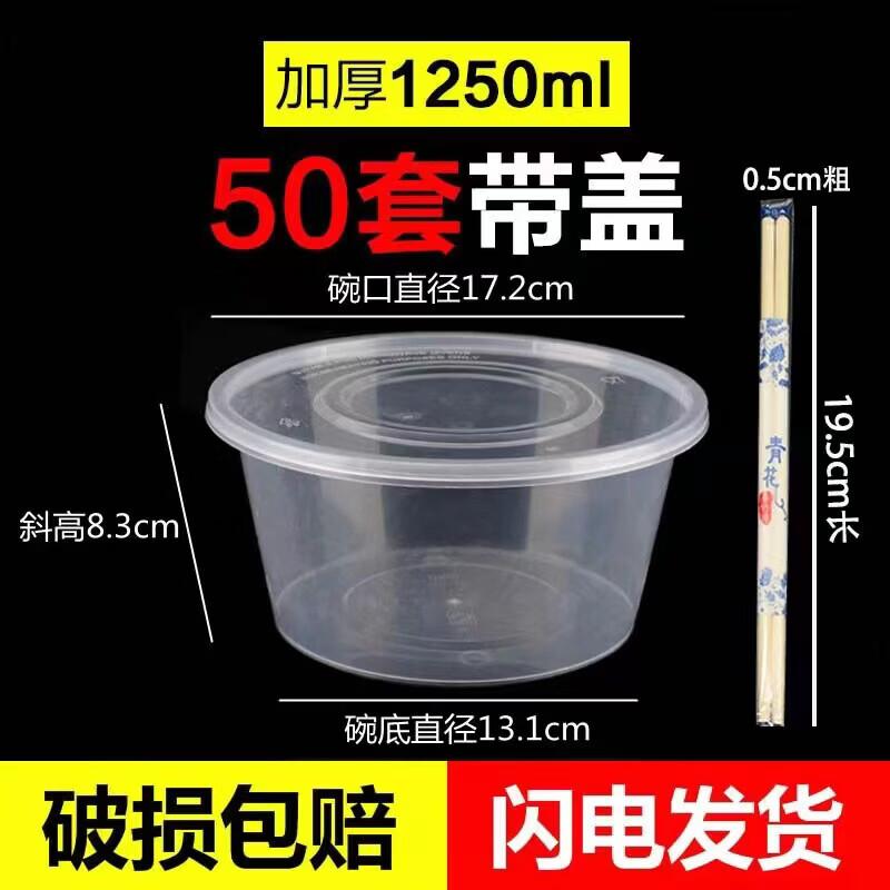 

Round Disposable Food Container