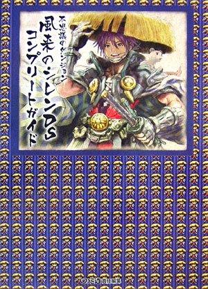 Mystery Dungeon: Shiren the Wanderer DS Complete Guide