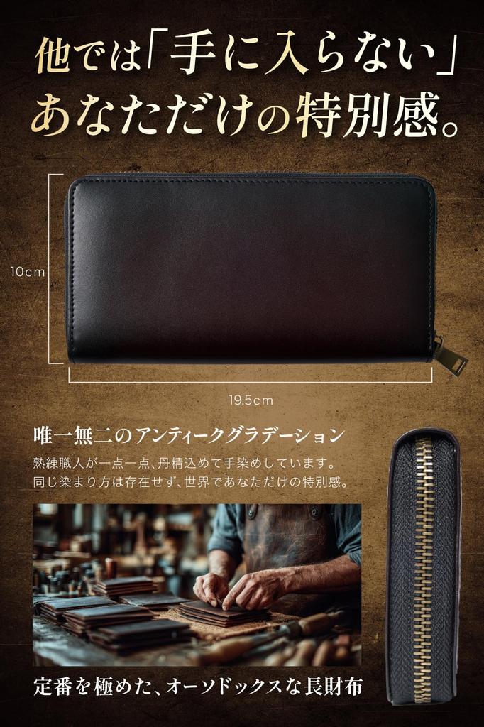 Tokyo Shitamachi Kobo Long Genuine Leather Made In Antique Slim Large Round Zipper Perfect Gift Men's Wallet, [Hand-Dyed Finish], Japan, Leather,