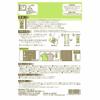 Paper Mint Insect Repellent for Outdoor Use