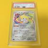 Pokémon Trading Card Jirachi Heartbeat PSA 10 Gem Mint (Jirachi/A/Secret/S3a) 2020 050/076 Legendary