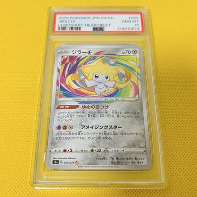 Pokémon Trading Card Jirachi Heartbeat PSA 10 Gem Mint (Jirachi/A/Secret/S3a) 2020 050/076 Legendary
