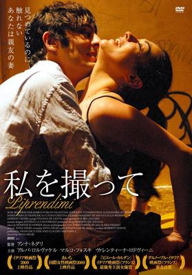 DVD DVD - Take a Picture of Me  OHD0170 Japan Movies & DVD Used