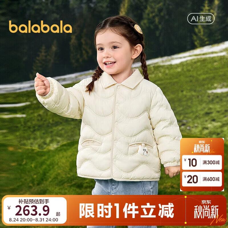 Balabala Kids' Protective Lapel Down Jacket
