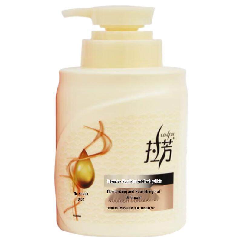Lafang Moisturizing Hair Mask