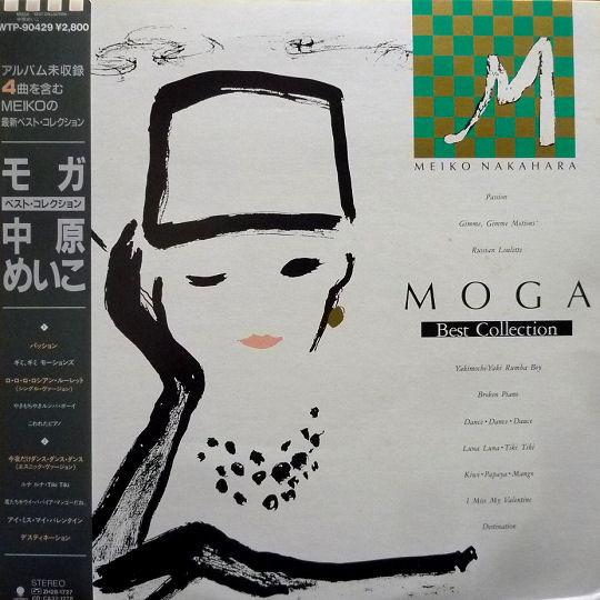 LP Record MEIKO NAKAHARA - Moga Best Collection WTP90429 EASTWORLD 1986 Japan Obi Japanese Pop/Rock Used