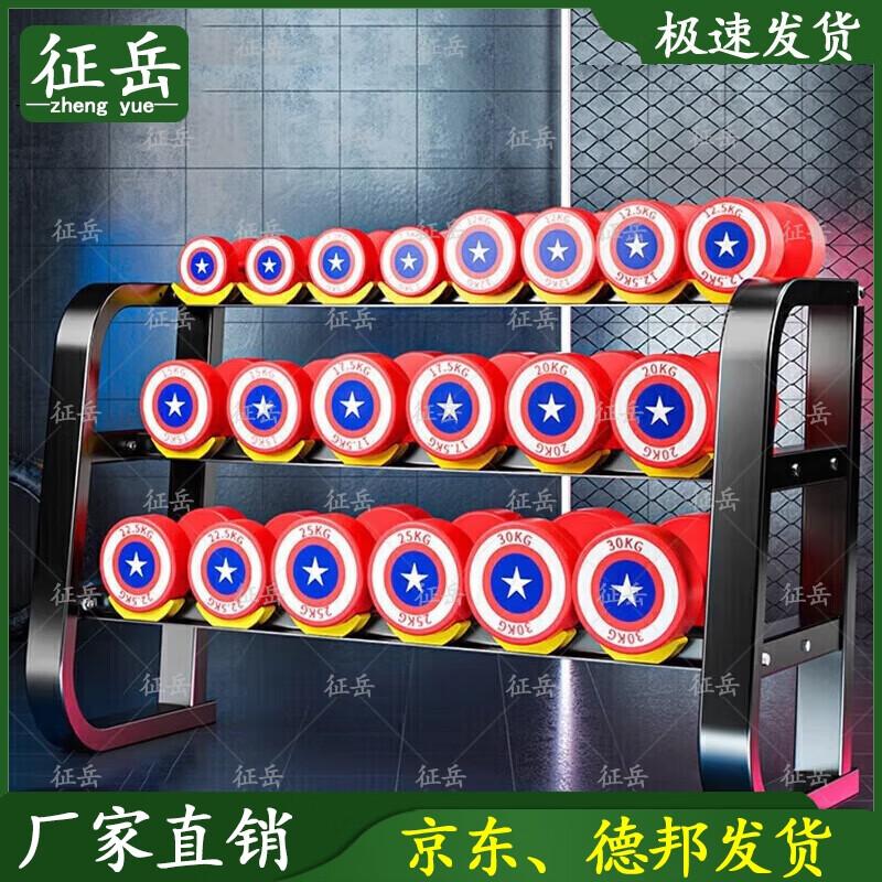 Zhengyue Professional Dumbbell Sets