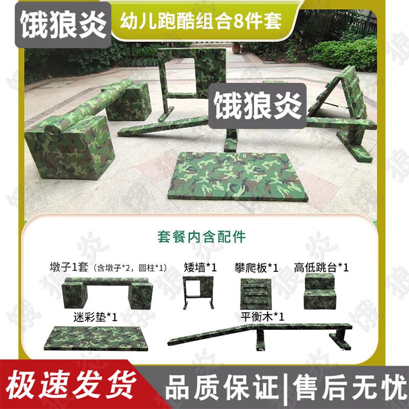 Kids' Outdoor Parkour & Obstacle Training Equipment