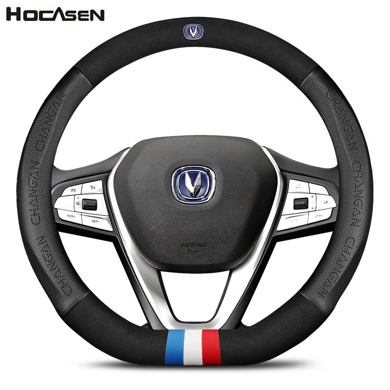 Changan Steering Wheel Cover: Suede Leather, Sweat-Absorbent & Non-Slip; Fits Ruicheng, Yidong, Ruixiang, and Lingxuan.
