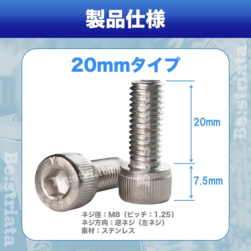 [2 pcs] Reverse thread bolt M8 16mm & 20mm P1.25