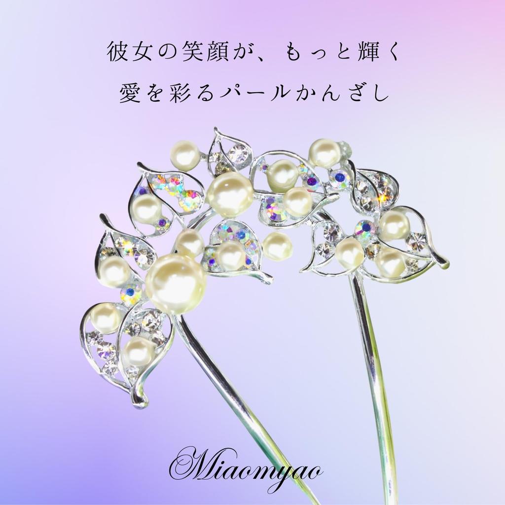 [Miaomyao] Kanzashi U-shaped Hair Ornament for Japanese Clothing, Yukata, Kimono, Pearl Hair Comb, Elegant Hair Accessory, Silver