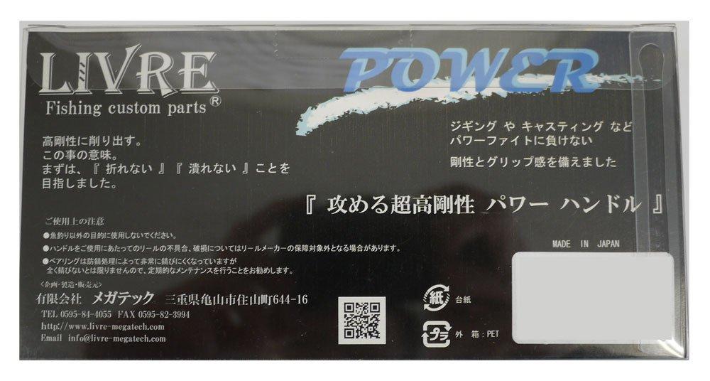 LIVRE 7658 Power Shimano SP1 Left and Right Compatible with Gunmetal Plate Blue (POWER 70-75) Handlebars, 4000-6000mm Sizes, + G, PW77-13S46-GMB