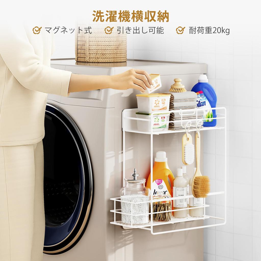Orimade Magnetisches Aufbewahrungsregal für Waschen 2 ohne Installation neben Gewürz Wäsche Nische Wagen Schublade Maschine, Etagen, Weiß, Schubladen, Erforderlich,