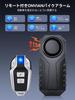 Onvian Improved Rechargeable Bike Alarm, Wireless Vibrating Motion Sensor Anti-Theft