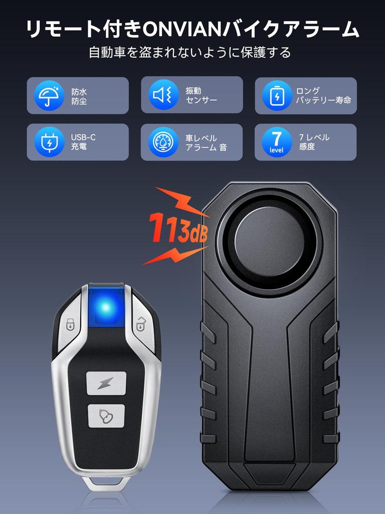Onvian Improved Rechargeable Bike Alarm, Wireless Vibrating Motion Sensor Anti-Theft