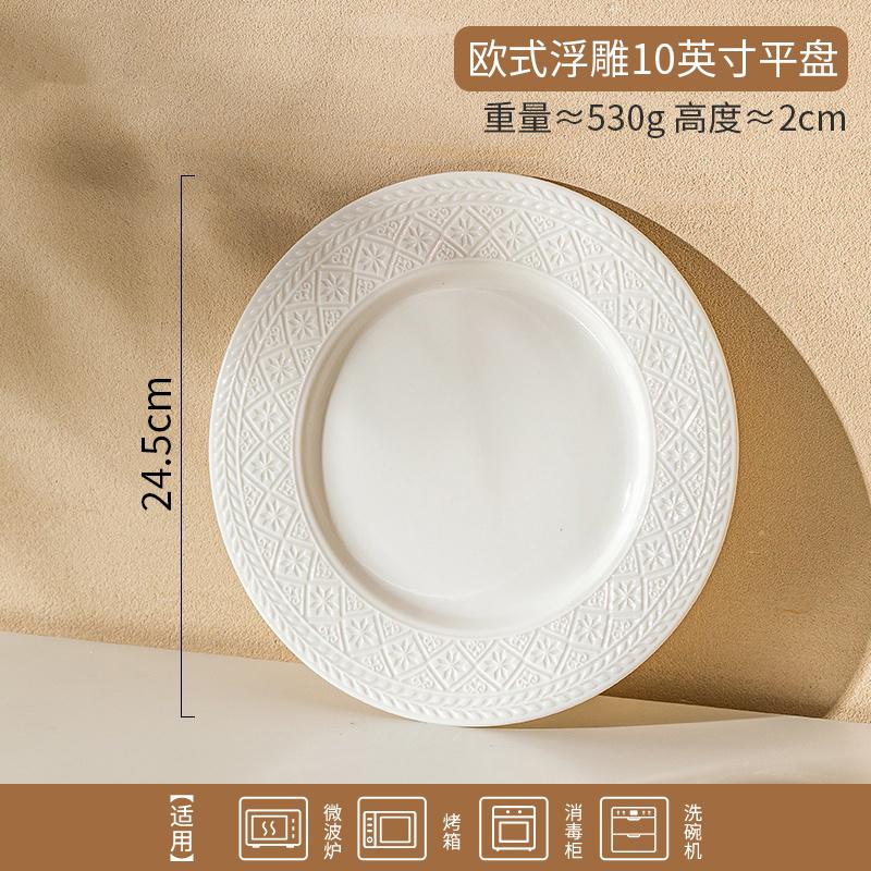 Francuski reliefowy talerz obiadowy na stek Deluxe zmysł lekki luksus gospodarstwa domowego ceramiczny talerz na makaron talerz sztućce kuchenne