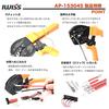 IWISS Ratchet Crimping Pliers for Anderson PWR Crimping AP-153045 Connectors, Crimp, Range 1.25, 3.5, 5.5mm² (PP15/30/45)