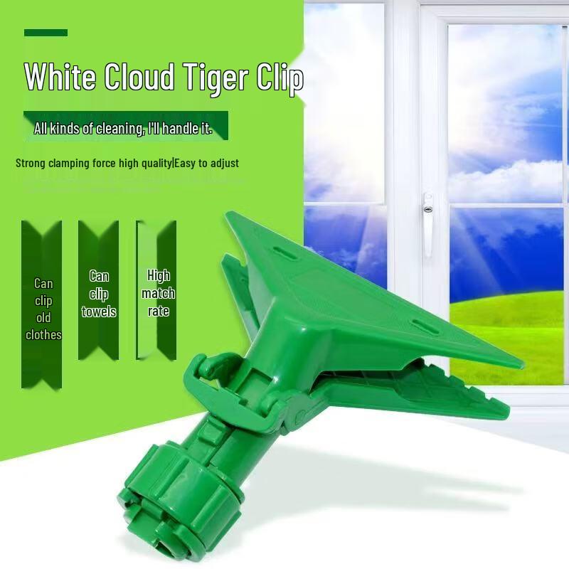 Baiyun Cleaning Window Cleaning Towel Clip