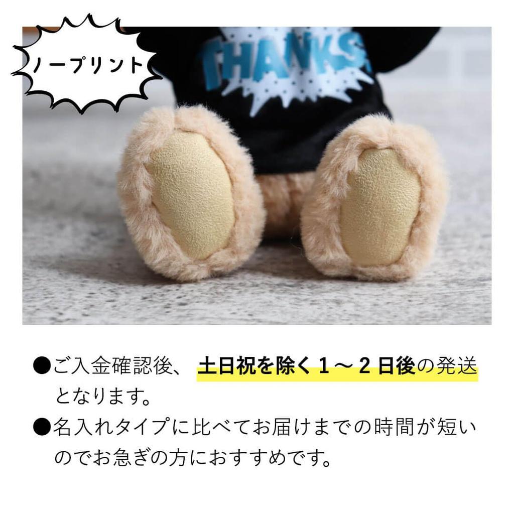 Petit Luu Thank You Bear KUU FUU 3S 18cm & (FUU Normal)