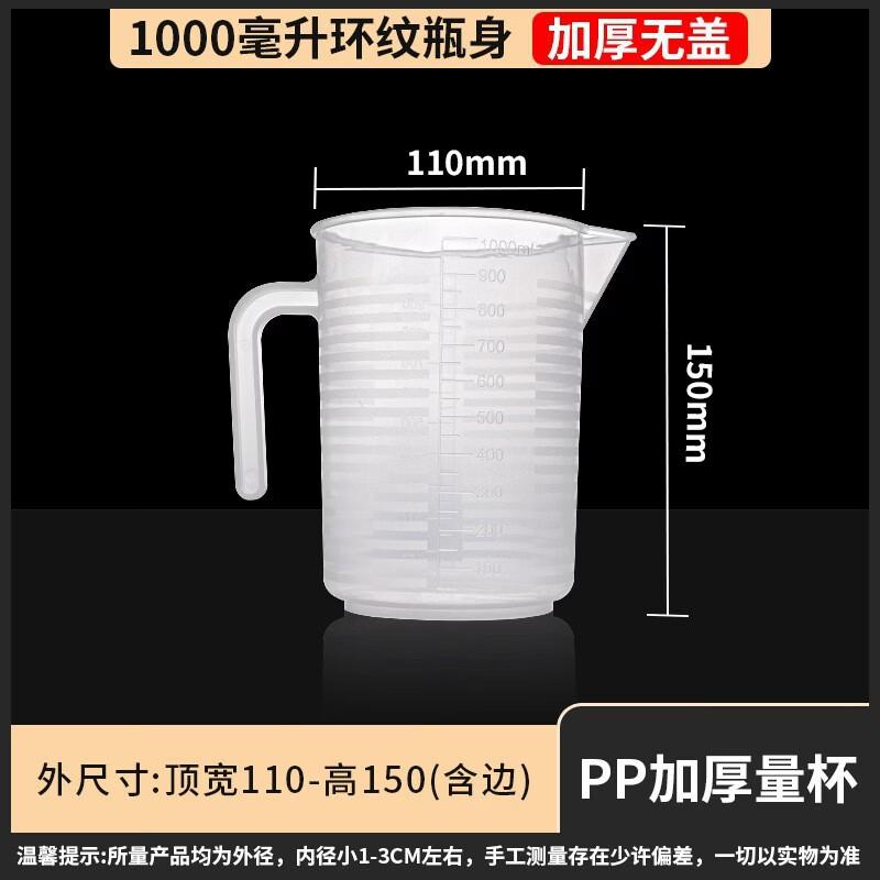 Yicang 1000ml Plastic Measuring Cup with Handle (10-Pack)