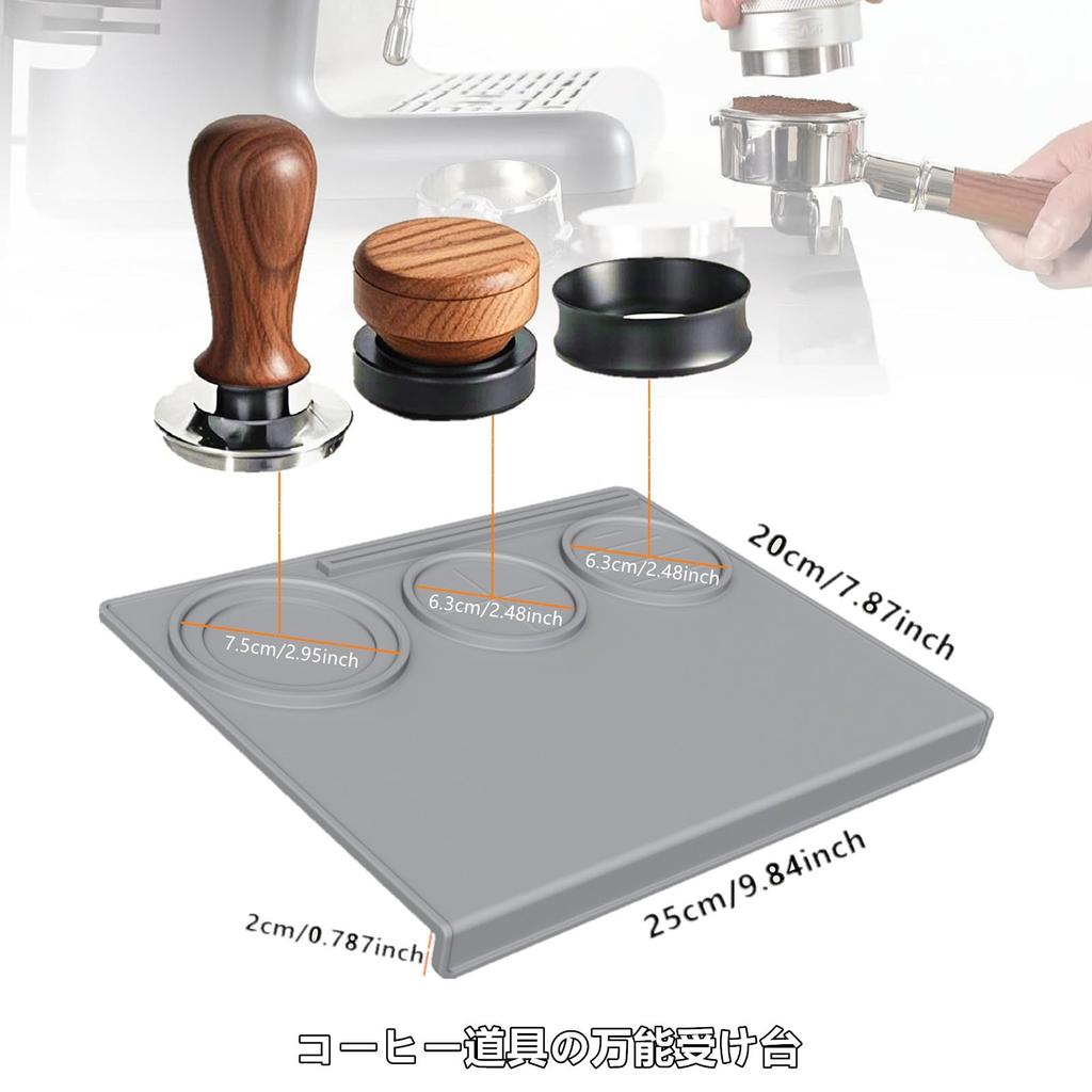 Silikon Tampermatte, Kaffee Tampermatte, Espresso Matte, Hitzebeständig, Rutschfest, Schützt Kaffeezubehör, Tische und Halter (Dunkelgrau, 25x20x2)
