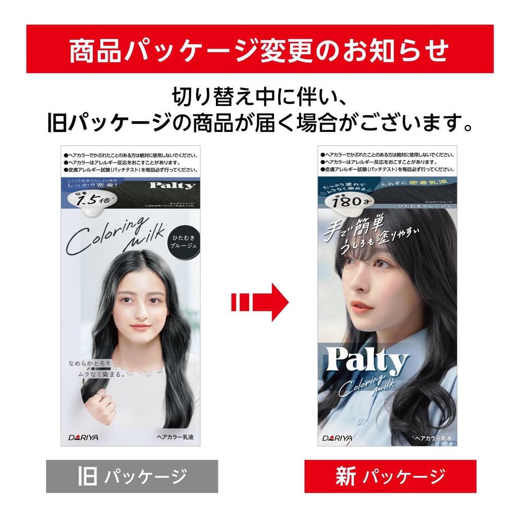 Party Hair Coloring Hitamuki Brugge Milk, [Quasi-drug]