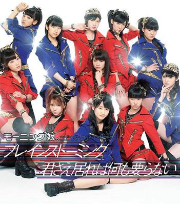 CD MORNING MUSUME - BREST(TYPE B)(regular) EPCE5957 Zetima 2013 Japan Japanese Pop/Rock Used