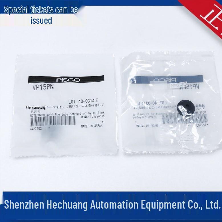 Japan PISCO Genuine Thin Vacuum Suction Cups VP8PN, VP10PN, VP15PN, VP15PS
