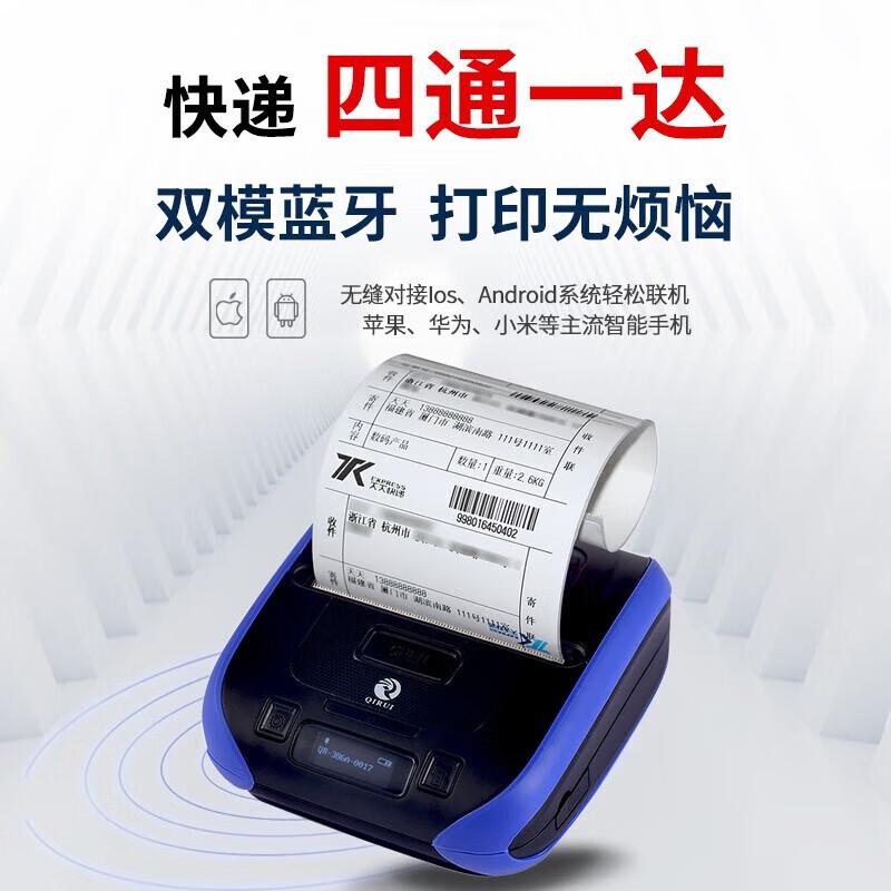 QIRUI QR-386A Portable Thermal Label Printer CN plug (adapter included)