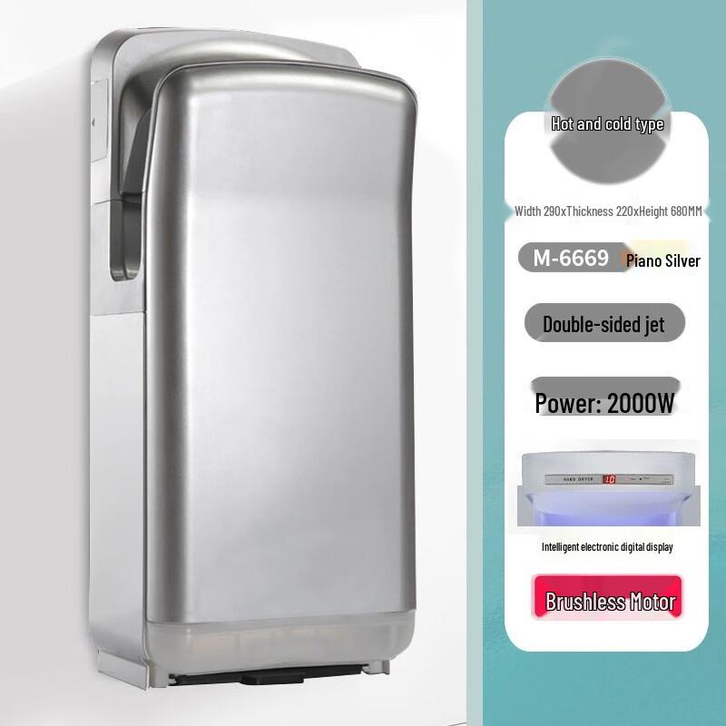 Высокоскоростной автоматический сушитель для рук MODUN M-6669