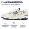 New Balance 550 Bej Vintage İndigo Unisex Spor Ayakkabı Krem Beyaz BB550PLA