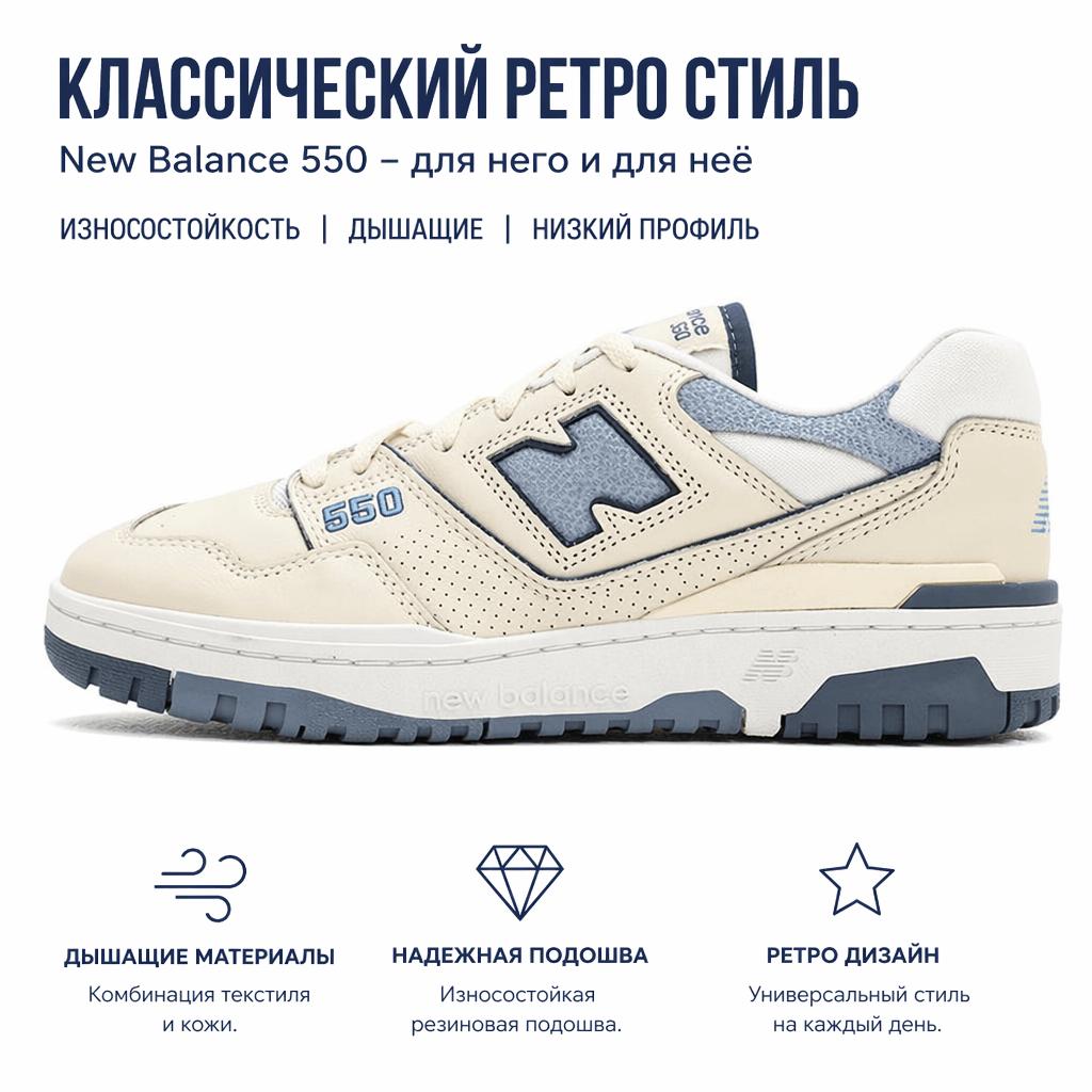 New Balance 550 Bej Vintage İndigo Unisex Spor Ayakkabı Krem Beyaz BB550PLA