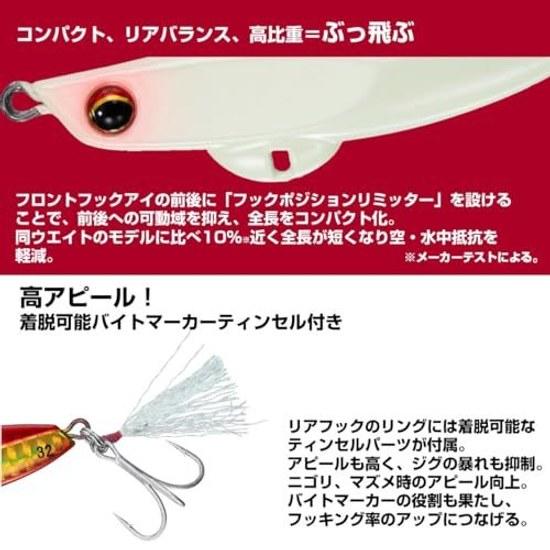 Daiwa Jig Hirame Metal Z2-32