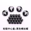 For Changan Deepal SL03 S07 S05 S09 G318 L07 Dedicated Car Hub Center Cover Wheel Hub Screw Cap Modification Car Hub Accessories