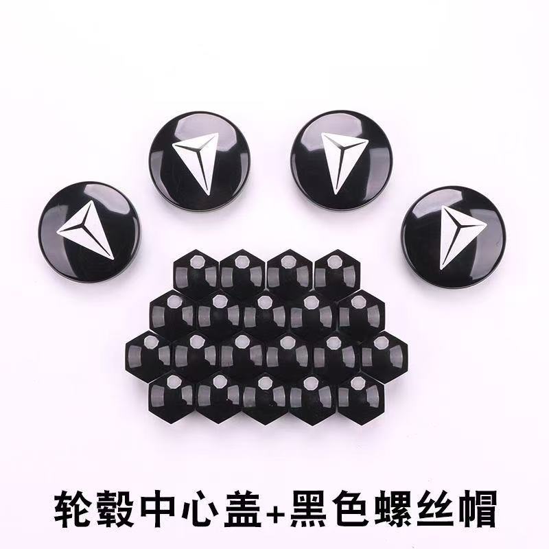 For Changan Deepal SL03 S07 S05 S09 G318 L07 Dedicated Car Hub Center Cover Wheel Hub Screw Cap Modification Car Hub Accessories
