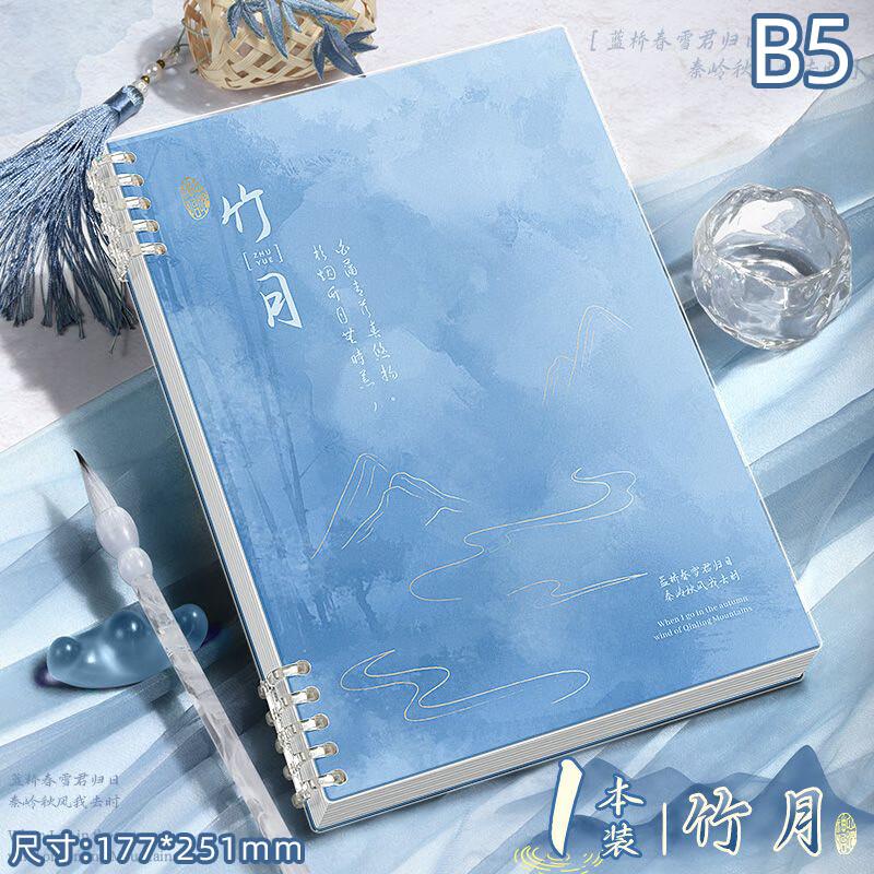 CHANGLi B5 Chinese Style Loose-leaf Notebook
