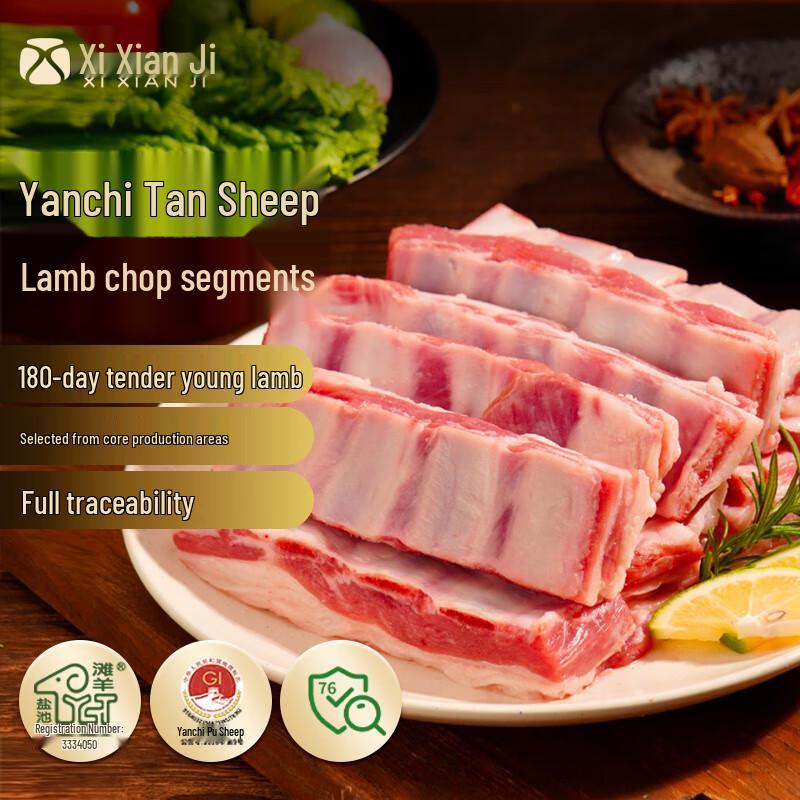 Xixianji Ningxia Yanchi Tan Lamb Original Cut