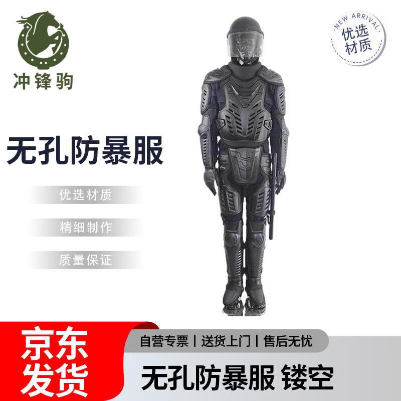 

Chongfengju Riot Protective Gear