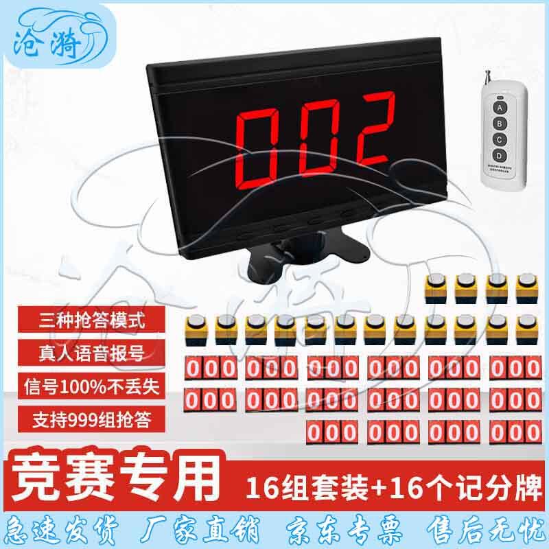 Wireless Electronic Quiz Buzzer System