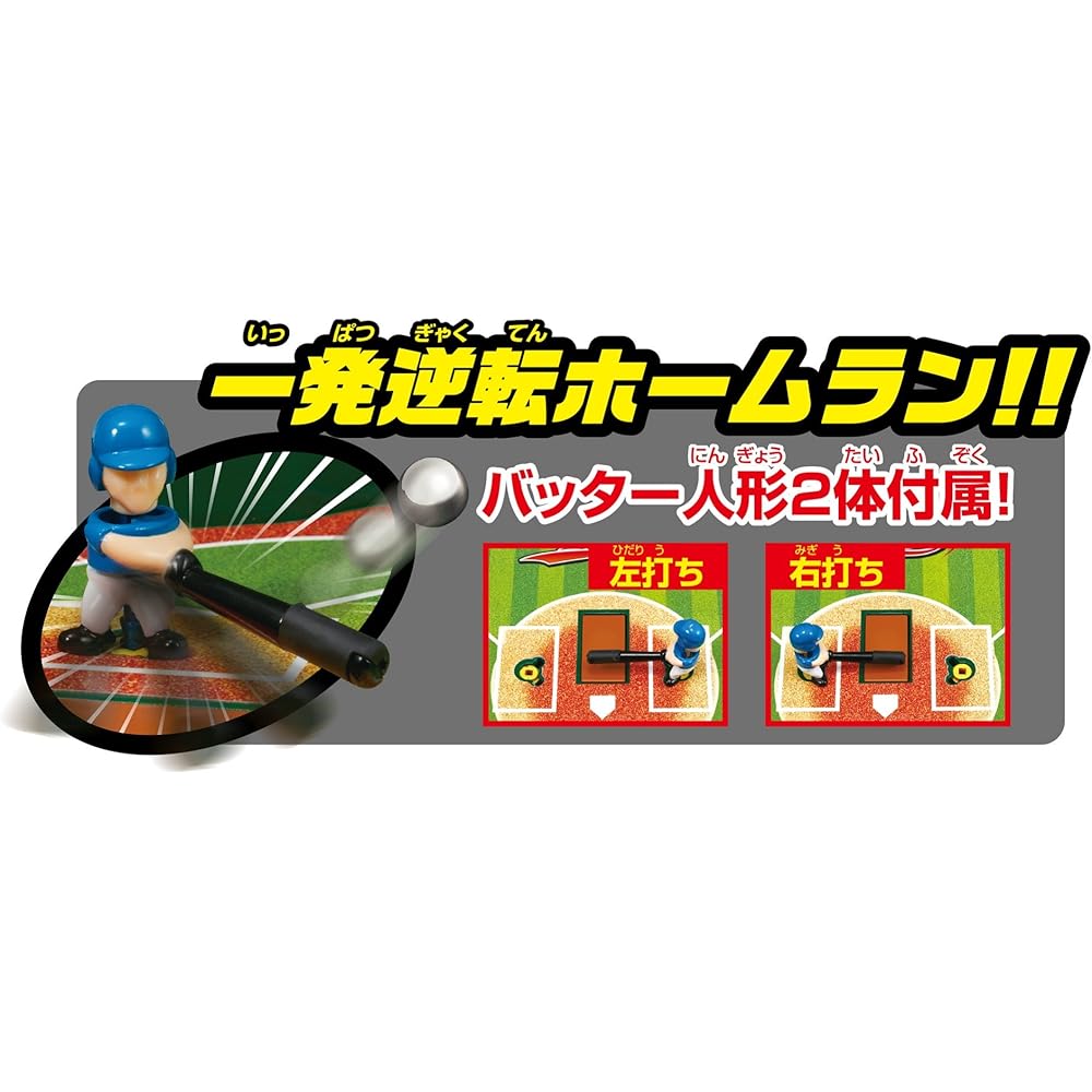EPOCH 3D Ace Standard Baseball Game ST Mark Certified Ages 5+ Toy for 2 Players