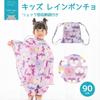 Ogawa Kids' Rain Poncho, 90cm, Kukka Hippo, Violet, with Reflective Tape, Hippopotamus-Shaped Backpack with Storage Bag, 83363