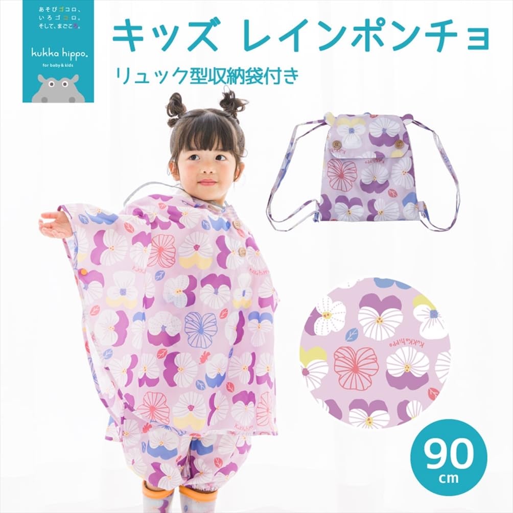 Ogawa Kids' Rain Poncho, 90cm, Kukka Hippo, Violet, with Reflective Tape, Hippopotamus-Shaped Backpack with Storage Bag, 83363