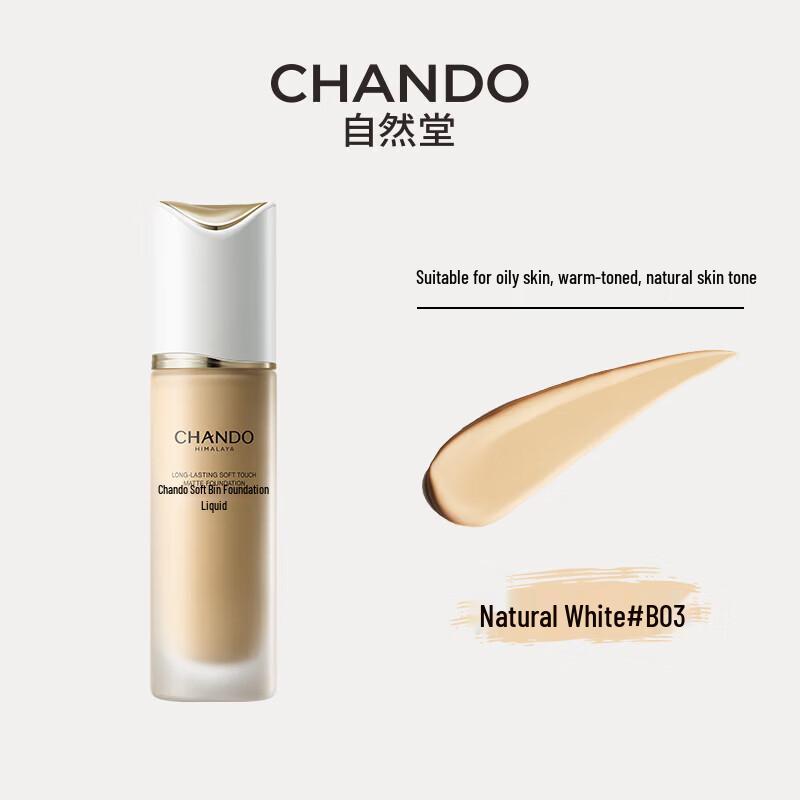 CHANDO Тональная основа с эффектом мягкого тумана, стойкая