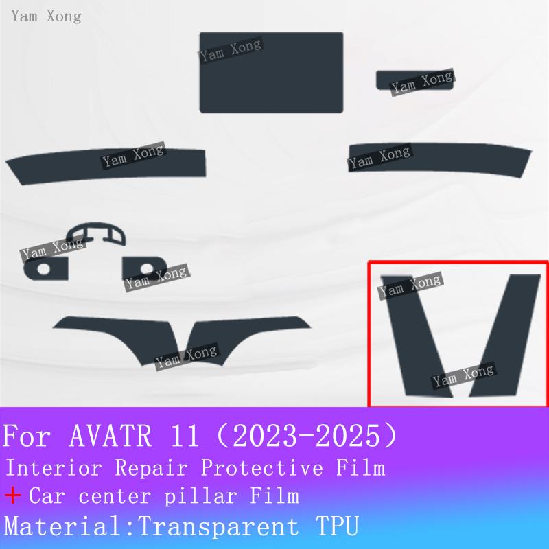 For AVATR 11 2024 2025 Car interior Speedometer Film Navigation screen Center Console Transparent Protection B Pillar Film