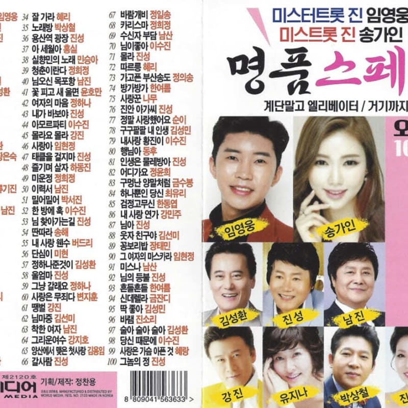

[USB] Premium Special 100 Songs USB