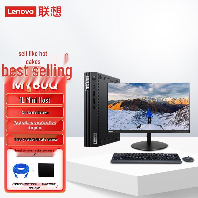 

Lenovo ThinkCentre M760Q Business Mini PC (CN version)