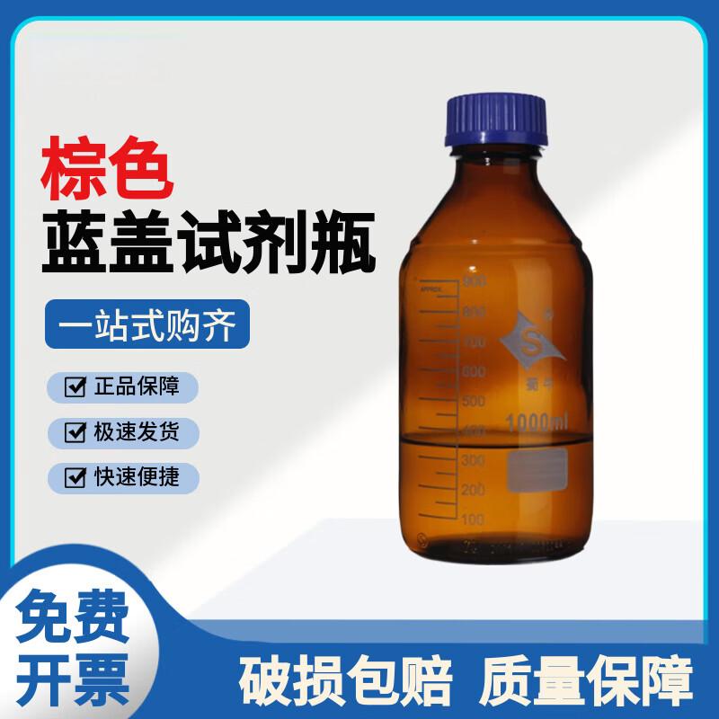 Shu Niu Laboratory Graduated Screw-Cap Reagent Bottle