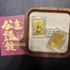 Pure Gold 999 Princess Wealth-Attracting Phone Sticker - Small Gift for Prosperity
