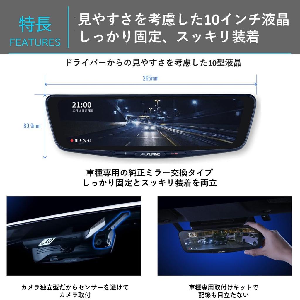 digital mirror with dashcam for Alpine for genuine rear 10-inch N-BOX (2023.10-present) [replacement mirror/in-car camera]